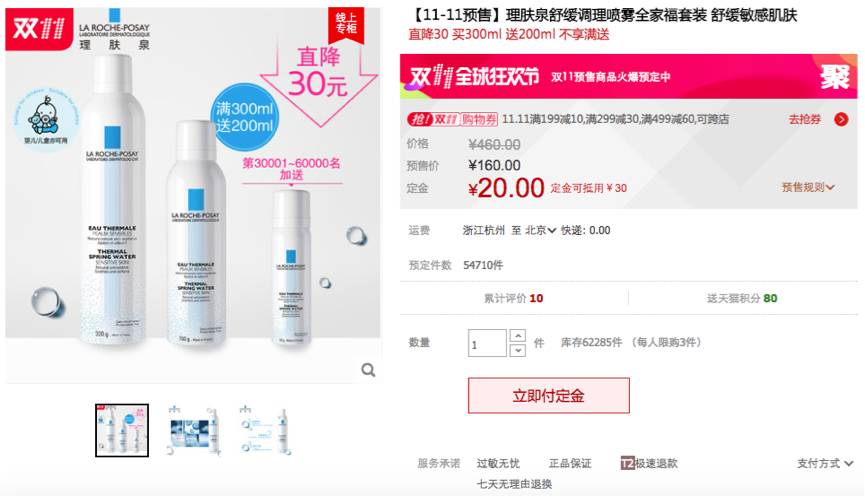 双十一跟风买什么产品好,双十一剁手党忠告