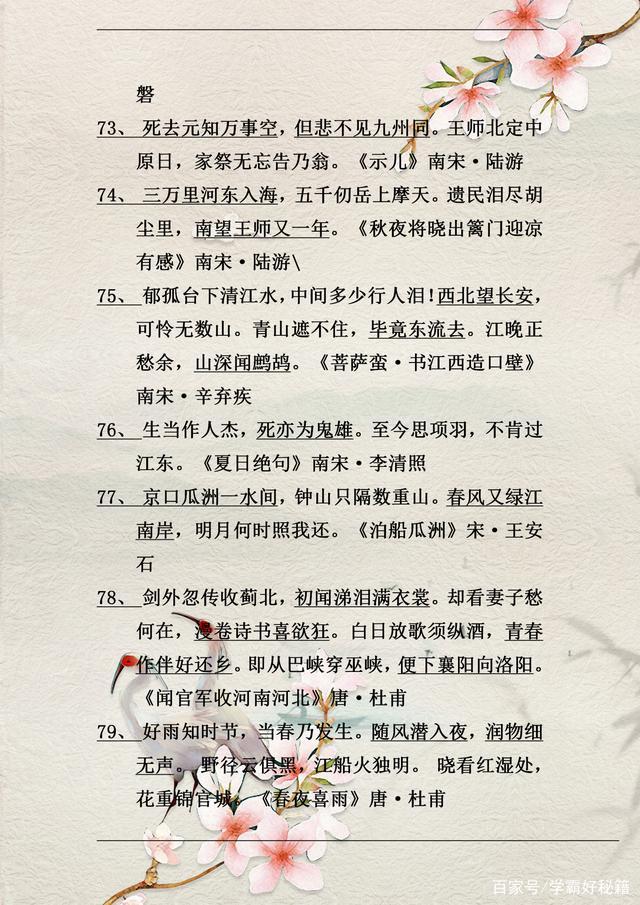 小学必背古诗词答案,1-6年级必背古诗词练习题