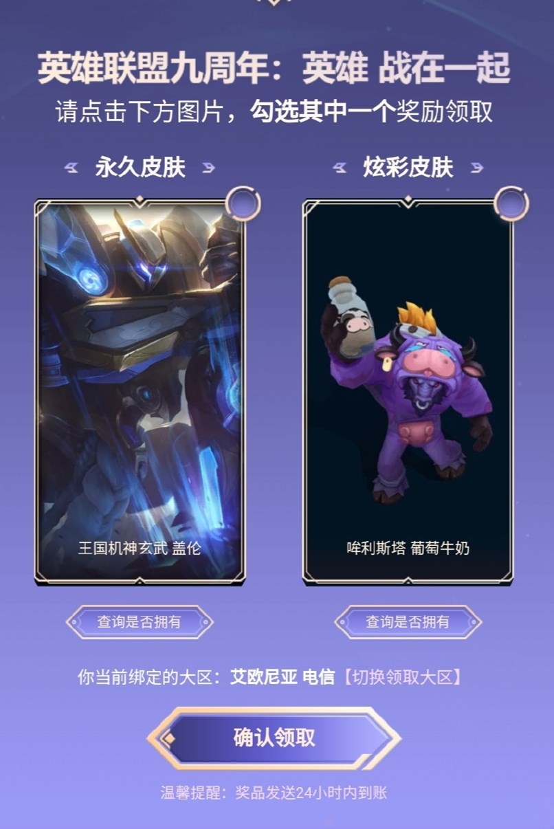 lol9周年战斗之夜钻石宝箱,lol周年庆宝箱比惨大会