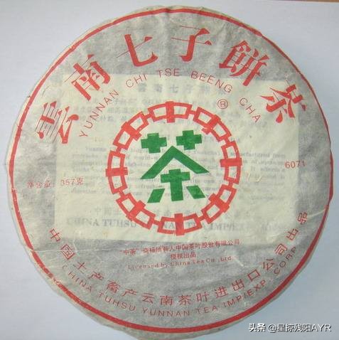 80年代有没有正宗普洱茶,真正的十年普洱茶