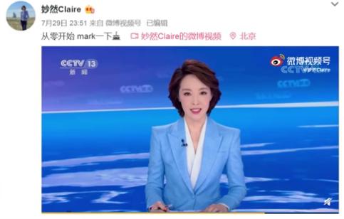 河北刘妙然央视,央视新晋女主播刘妙然简历