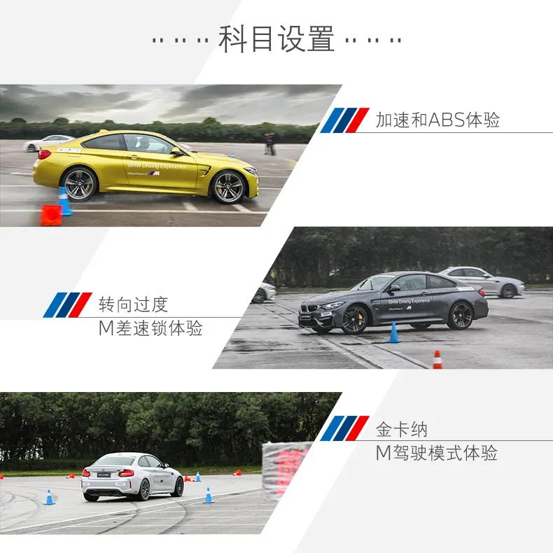 拒绝‘器材*党**’价值三千的BMW精英驾驶到底能学到什么？