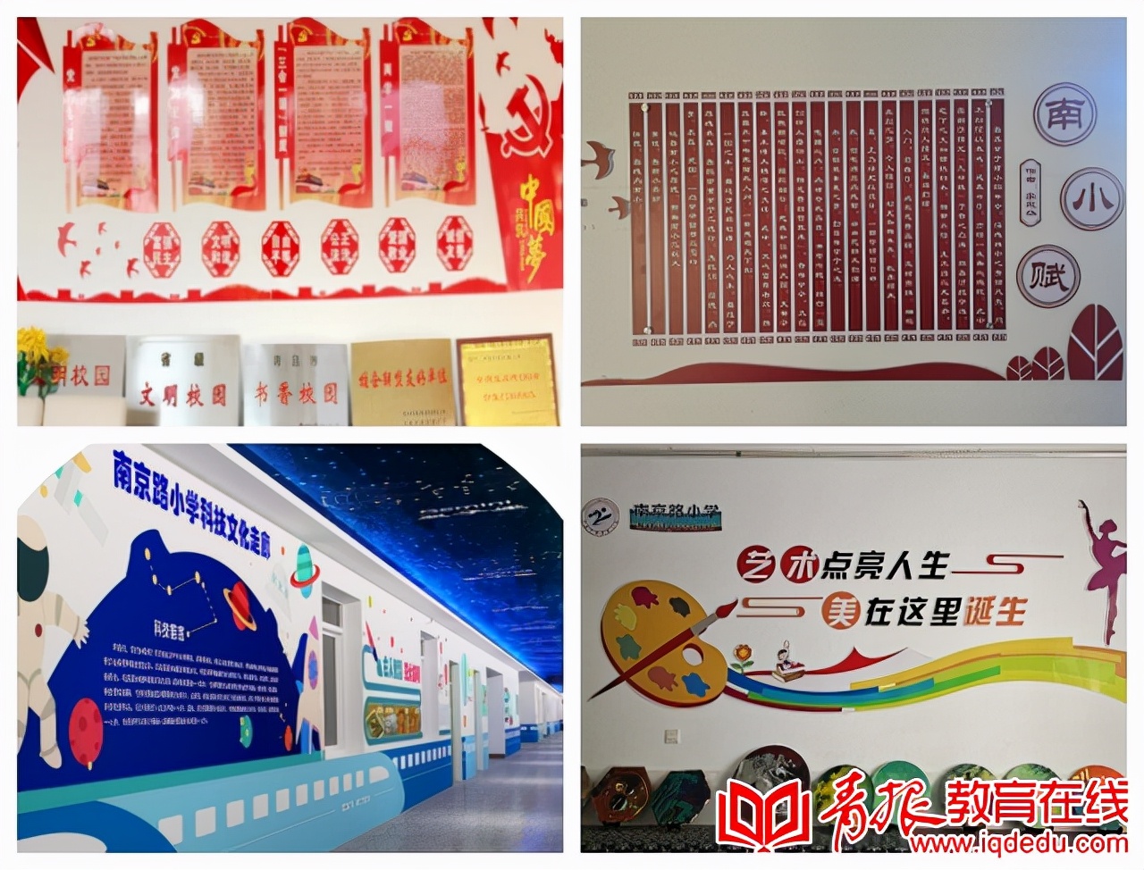 平度南京路小学2009,平度南京路小学桥