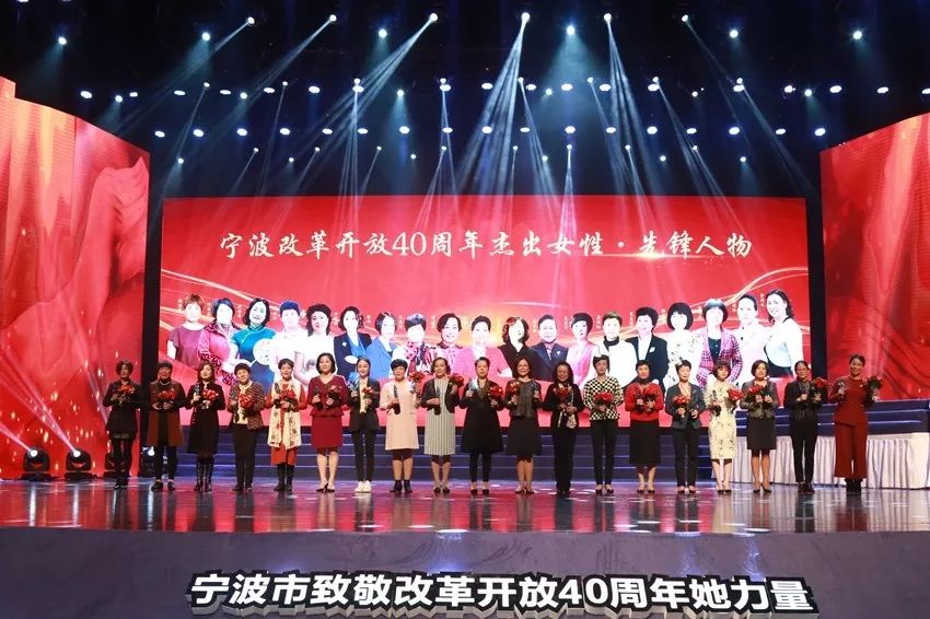 宁波十大杰出女性,宁波十大杰出女企业家