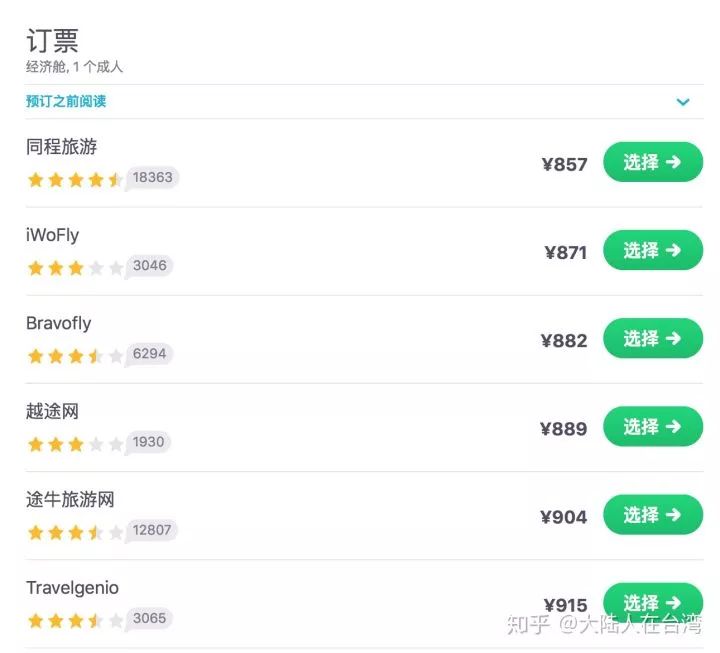 怎样可以买到便宜的机票,无目的的特价往返机票购买攻略