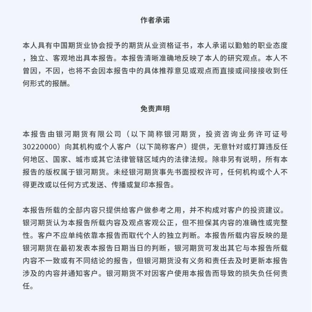 银河期货焦煤开盘时间,银河期货早评铁矿石有望向770上行