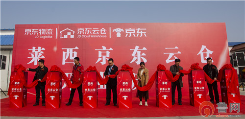 莱西京东云仓直播,青岛京东云仓合宜仓