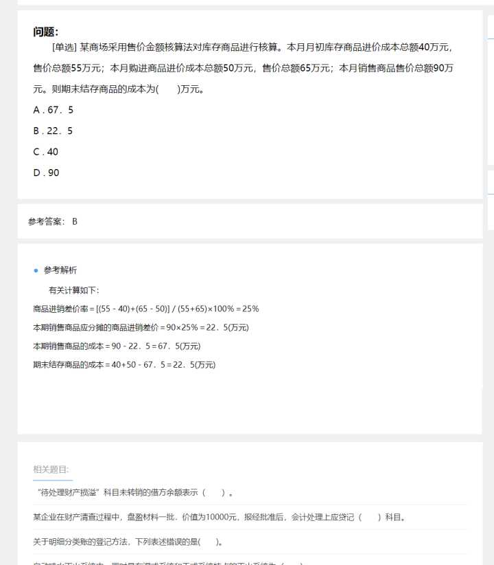 法律自学网站免费学习,自学考试学习网站