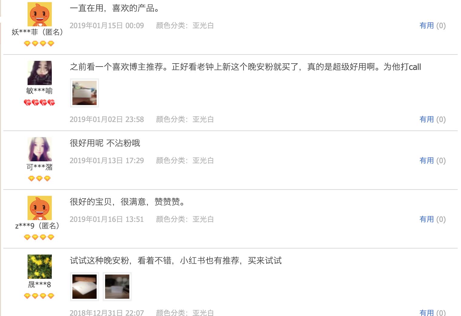 口碑最好的散粉,干性皮肤口碑最好的定妆散粉排行