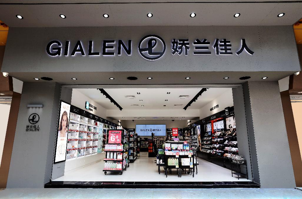 娇兰佳人做面部护理,娇兰佳人脑洞实验室清凉护肤篇