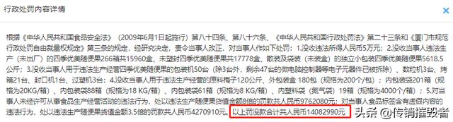 四季优美随便果骗局,四季优美随便果全球总代理是谁