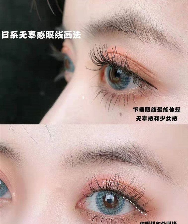 超实用的眼线教程适合新手的你,眼线教程日常化妆下眼线