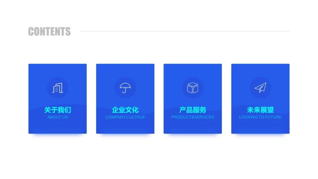 设计ppt目录,ppt目录页怎么做才好看