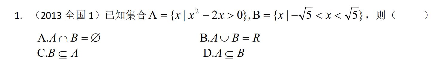 2013年高中数学全国联赛试题,一篇文章搞定高中数学解三角形
