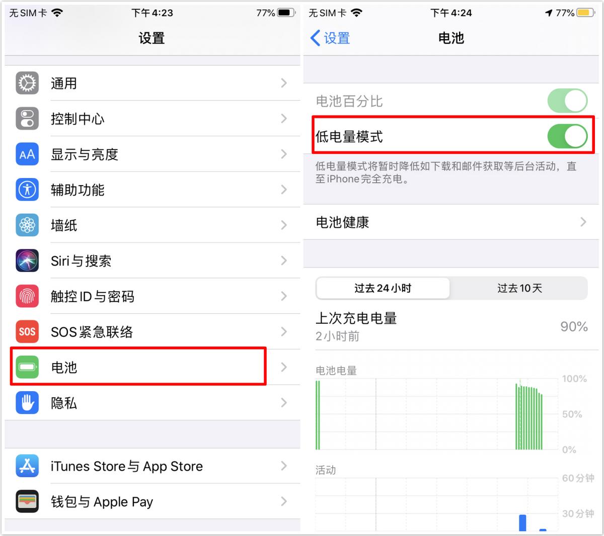 iphone设置快捷指令提高续航,iphone省电最全使用小技巧