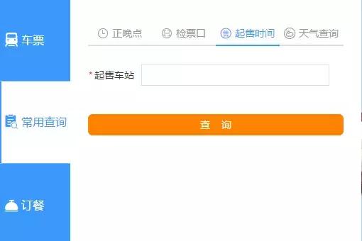 哪个时间段捡漏火车票,国庆假期的火车票如何购买