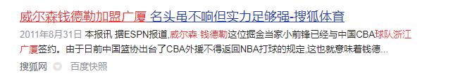 浙江广厦猛狮俱乐部官网球员名单,cba北控力克山东广厦大胜浙江