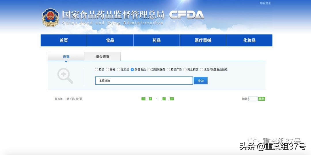 权健备案产品,权健产品乱象