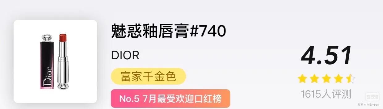 各品牌性价比最高的口红系列测评,热榜前10的口红测评