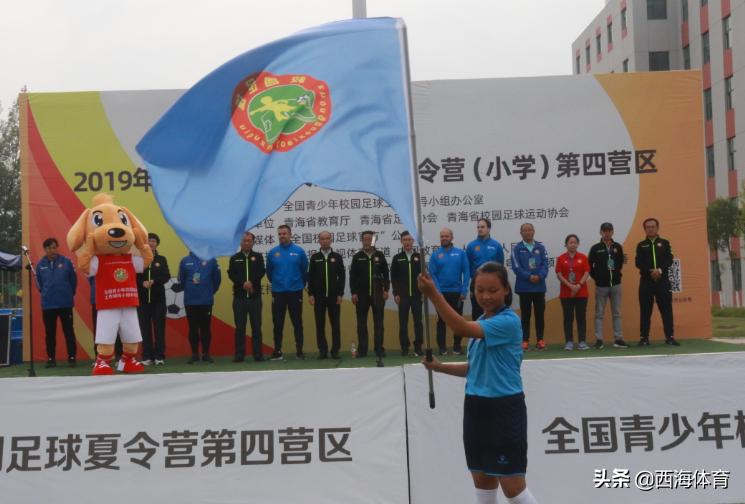 全国青少年校园足球夏令营报名,2020全国校园足球夏令营第四营区