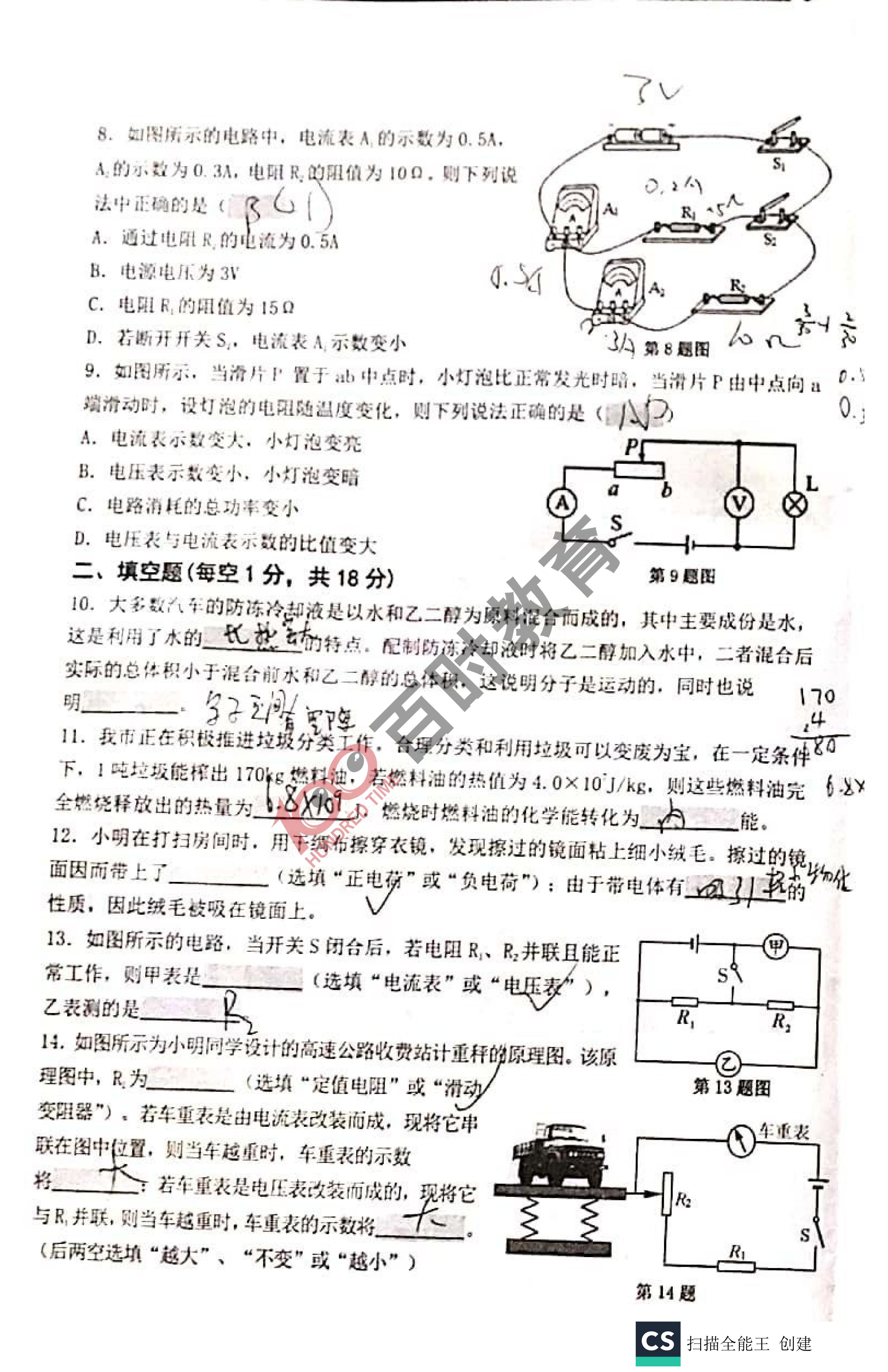 沈阳初三期末试卷及答案,沈阳各区五年级下期末试卷答案