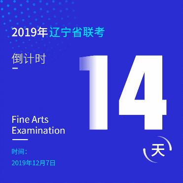 美术联考多画了几个物体怎么办,联考怎么防止自己的画不被毁