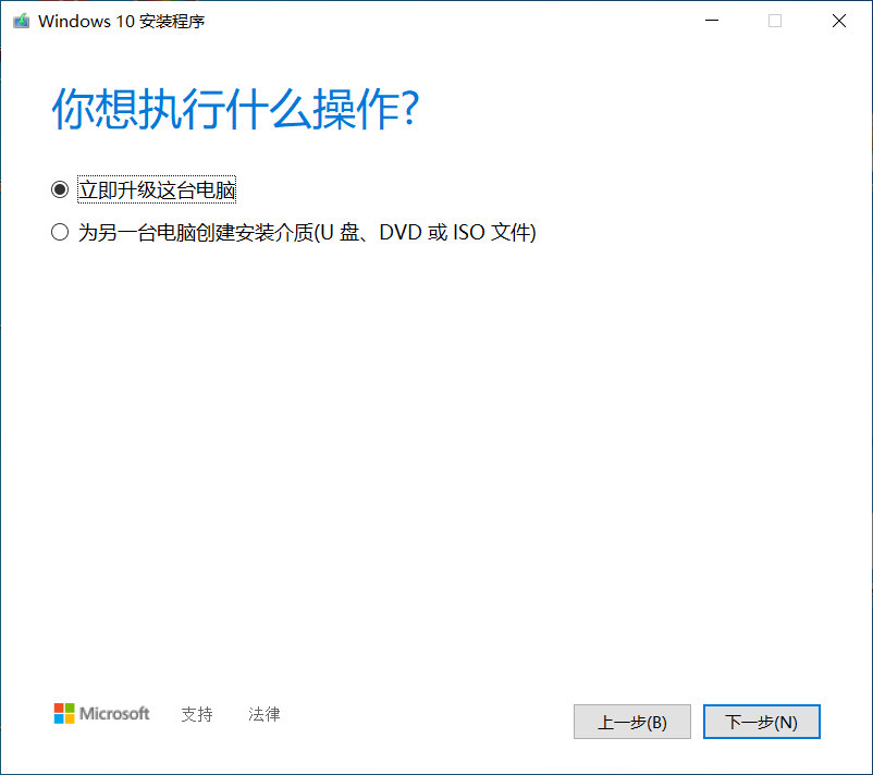 如何简单快速的升级到windows11,windows10版本2004怎么升级