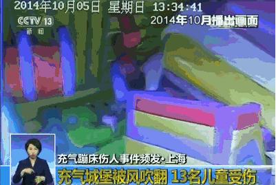 充气堡被风卷起致死,充气游乐堡伤人事件