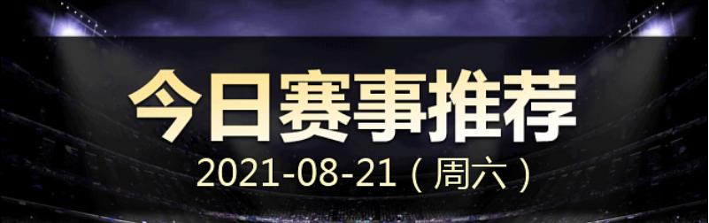 今日竞彩晚场推荐比分预测,今日竞彩推荐足彩最新预测