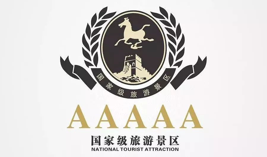 中国最值得去的10个5a级景区,最不值得去的5a级景区