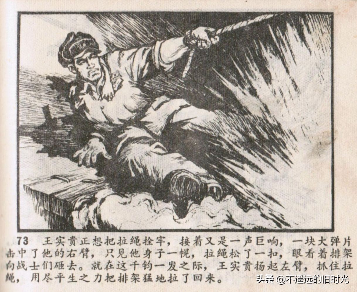 烈火红桥连环画,烈火红桥阅读