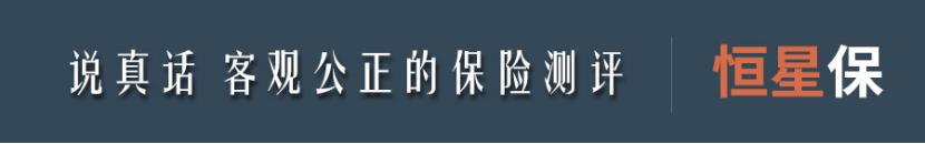 福寿安康20重疾险好吗,平安福寿安康重疾险
