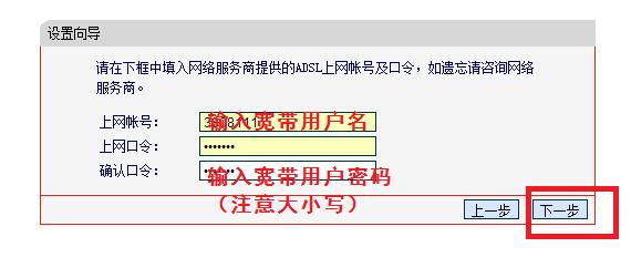 教你如何设置无线路由器，实现WIFI上网！