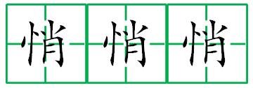 人教版语文三年级上第五单元复习,小学语文三年级第五单元习作