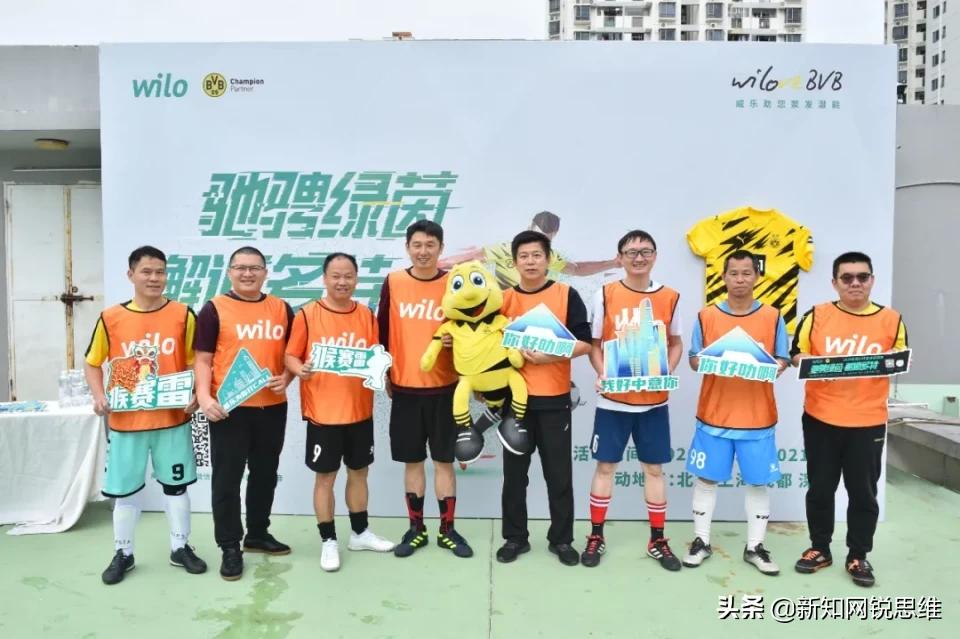 2021威乐杯足球邀请赛参赛队伍,武汉威乐杯足球