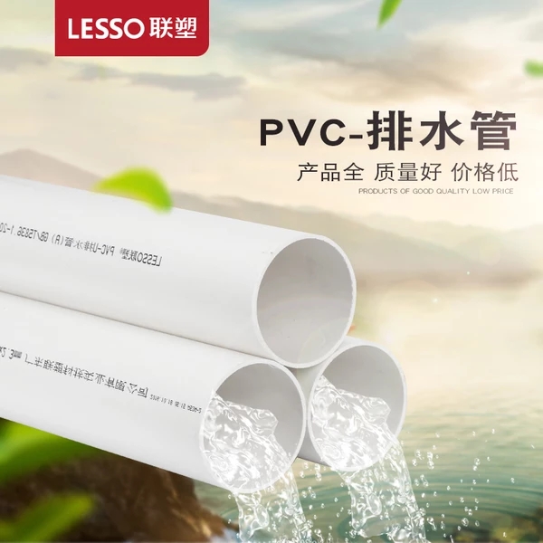 十大pvc排水管品牌排行榜,家装pvc排水管哪个品牌好