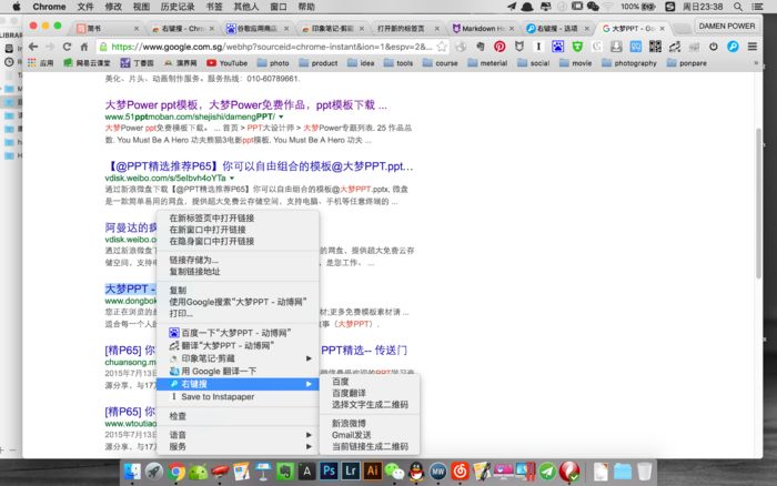 好用的chrome扩展程序,chrome工具