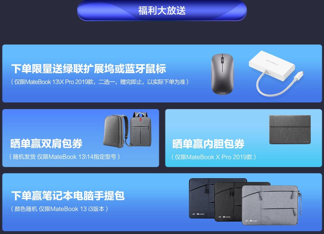 华为matebookxpro2021和2022款,推荐笔记本大学生用轻薄本