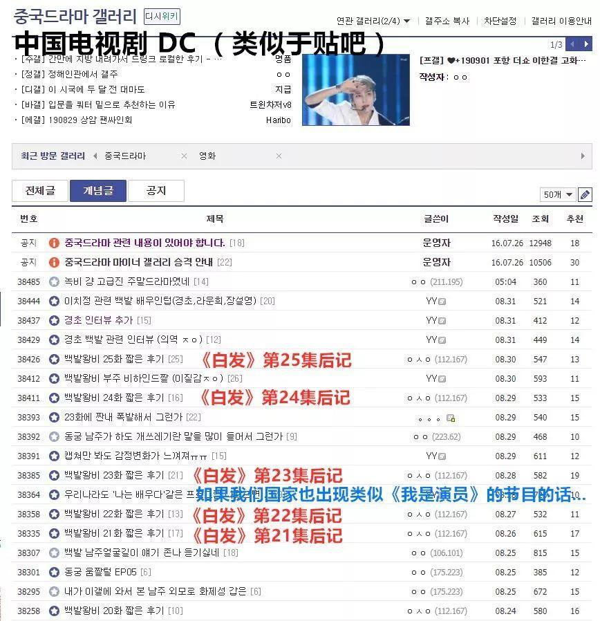 韩国追什么中国剧,在韩国看中国剧