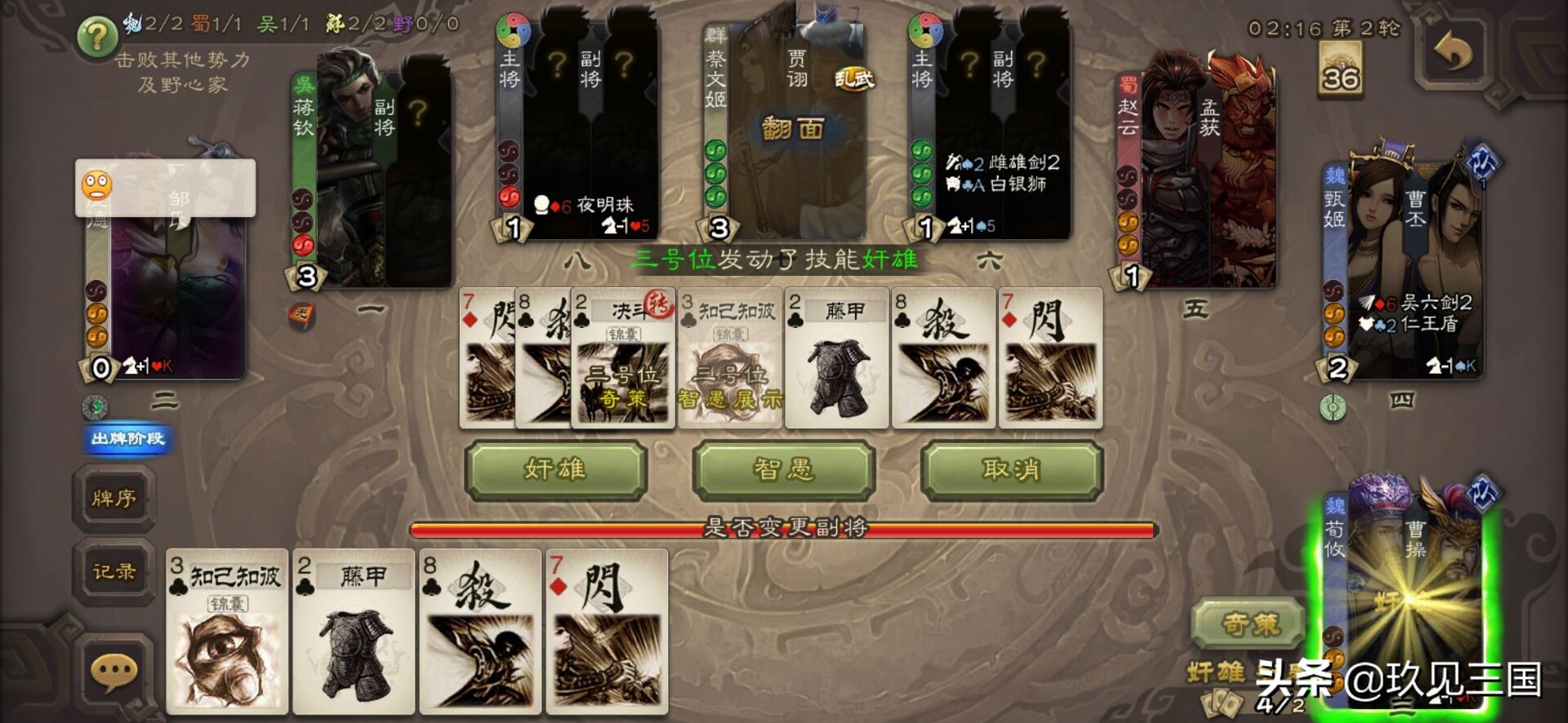 三国杀国战三对三玩法,三国杀国战暴击