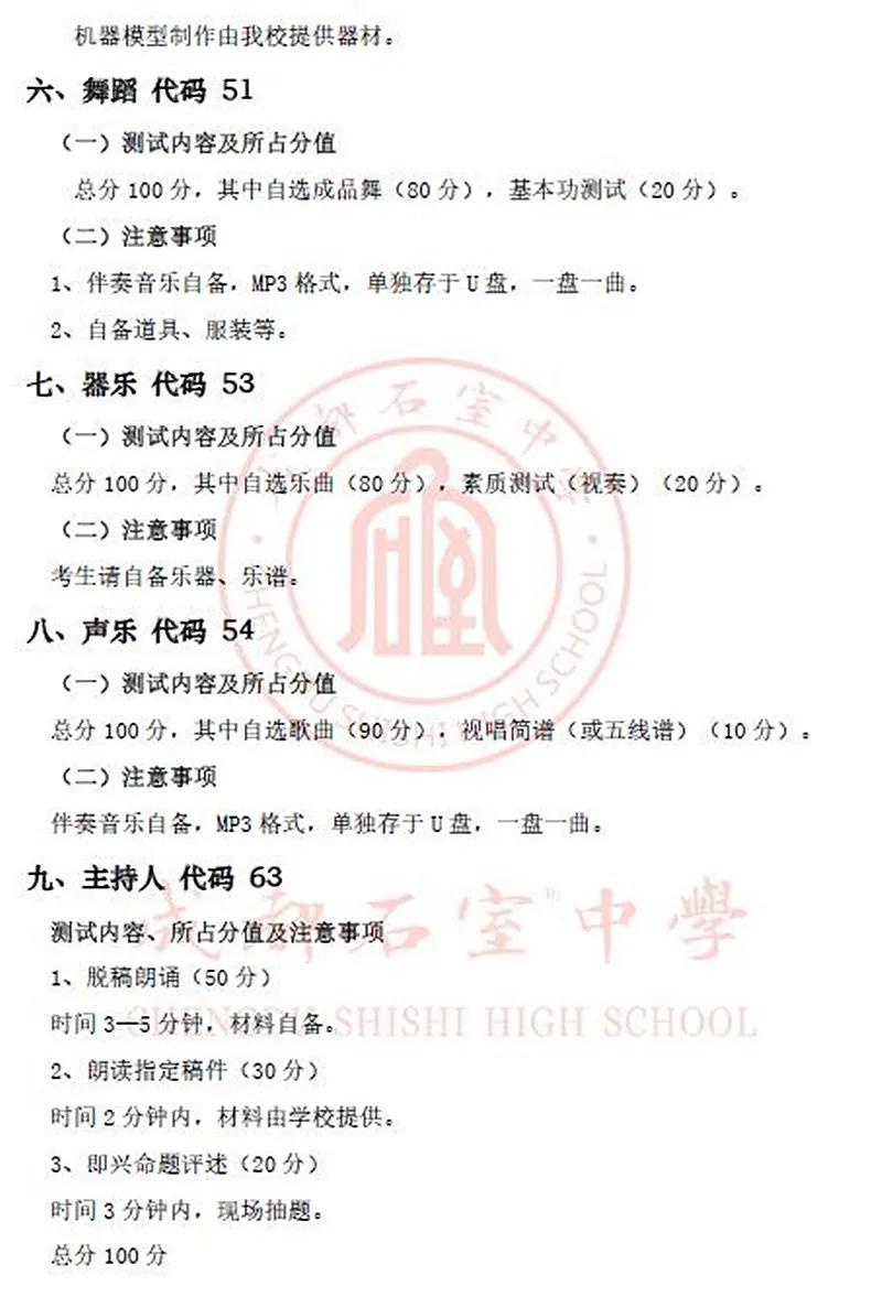 四七九成都艺体测试结果,四七九美术特长生哪个好进