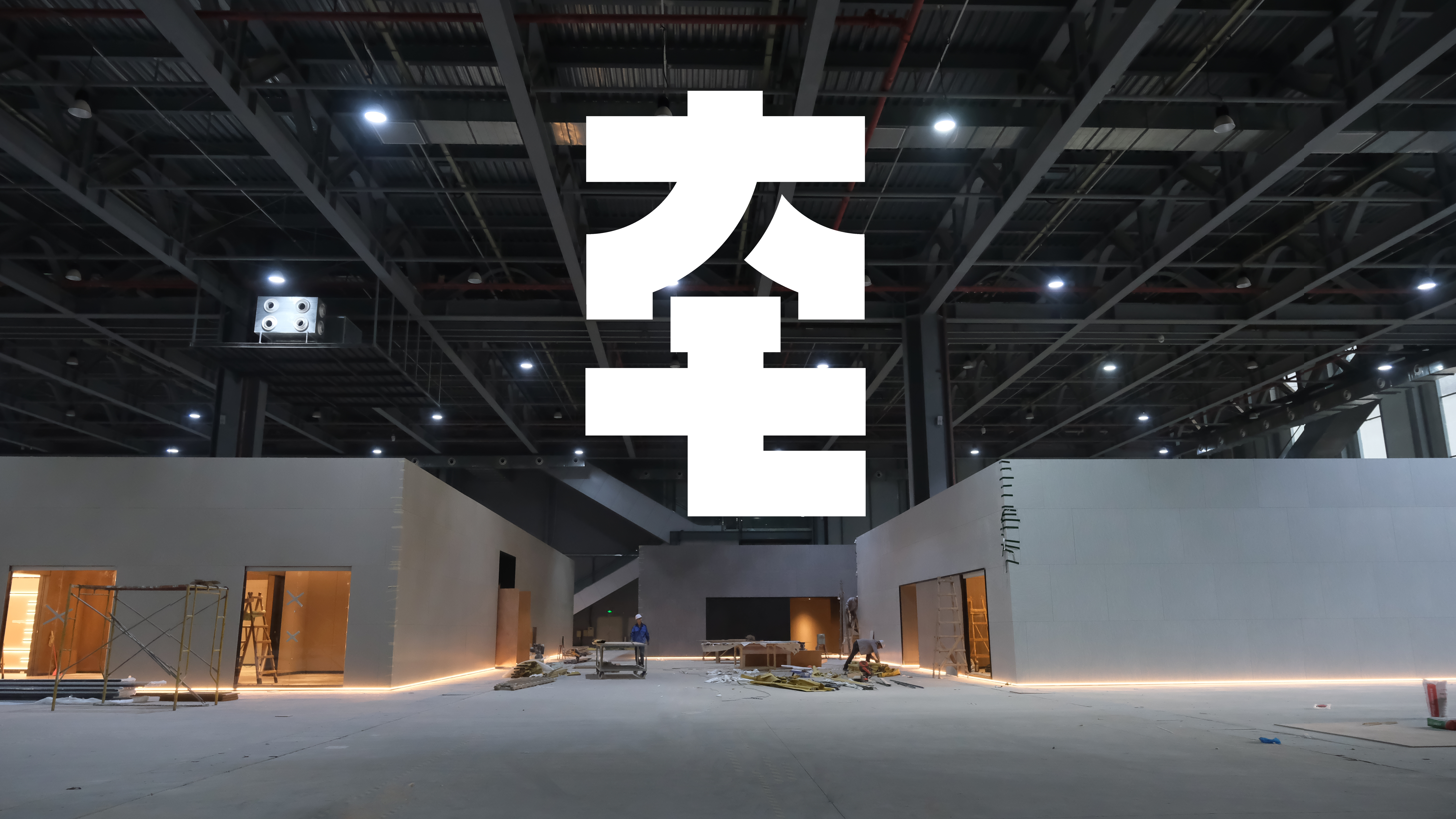 媒体热文|“大宅”亮相名家具展，了解大家居时代全屋整装的无限