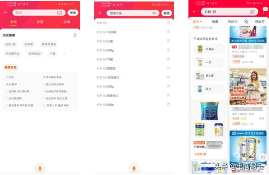 淘宝自然搜索流量起爆玩法,淘宝如何提高手淘搜索流量
