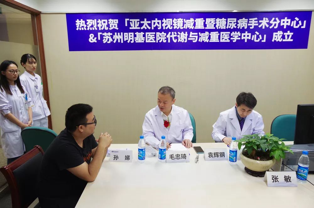 苏州明基减重手术,明基医院减重中心