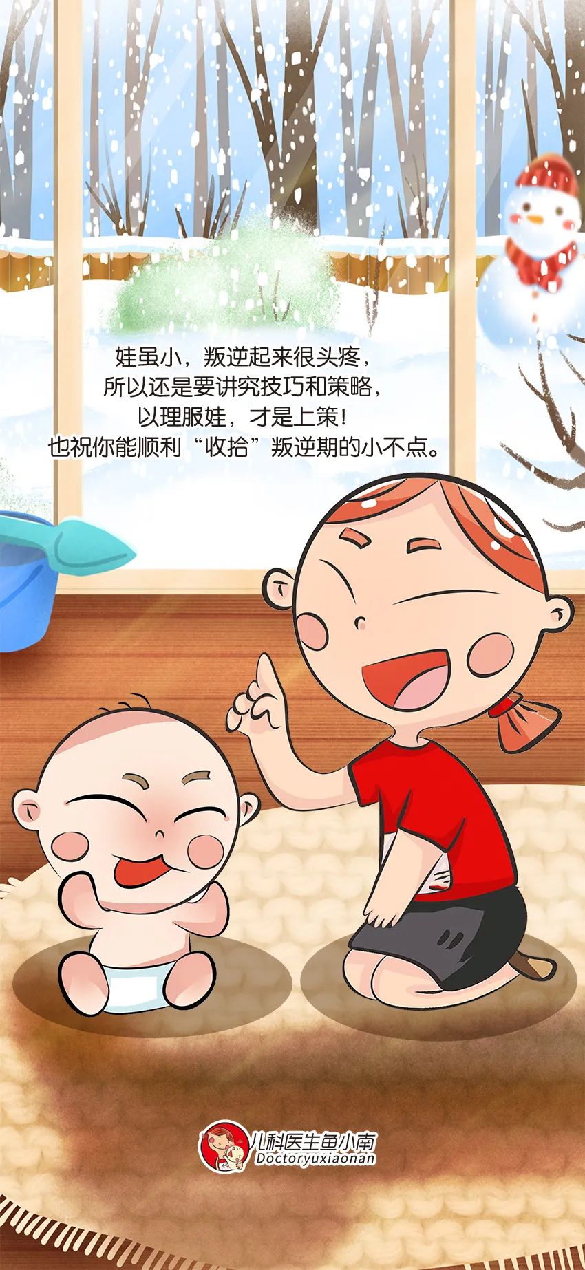 4岁叛逆期的儿童应该怎么管教,孩子叛逆期一说就顶嘴开骂怎么办