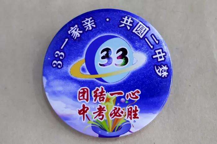 凝聚集体力量的班徽,团结友爱拼搏进取班徽