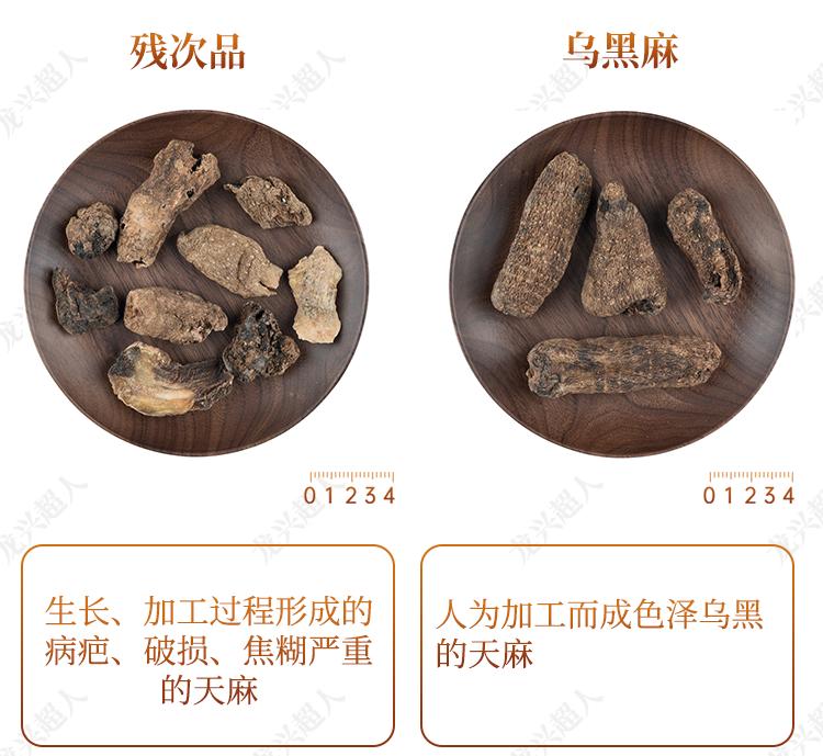 贵州道地药材天麻,道地药材天麻之乡