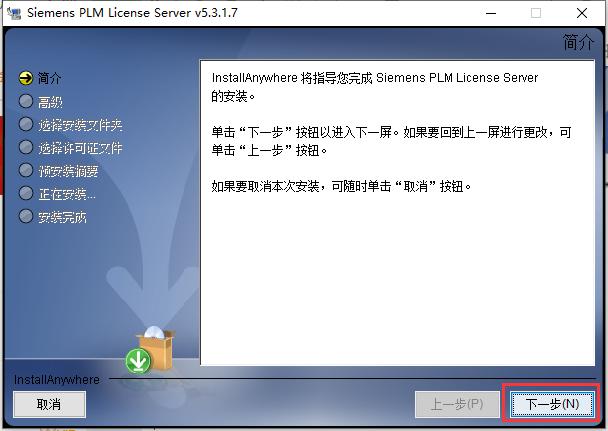 ugnx8.5win32的安装方法,nxug8.5安装教程