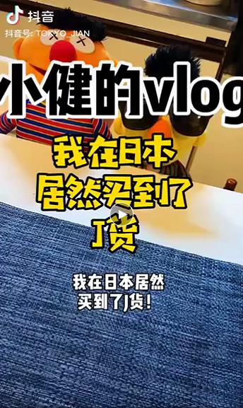 在岛国网上冲浪时候,居然买到了...