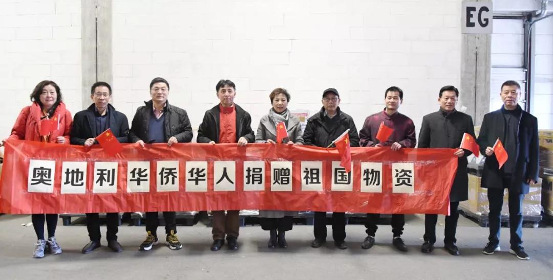 奥地利侨界捐助中国最大宗防疫物资，明搭国航回祖国最需要的地方